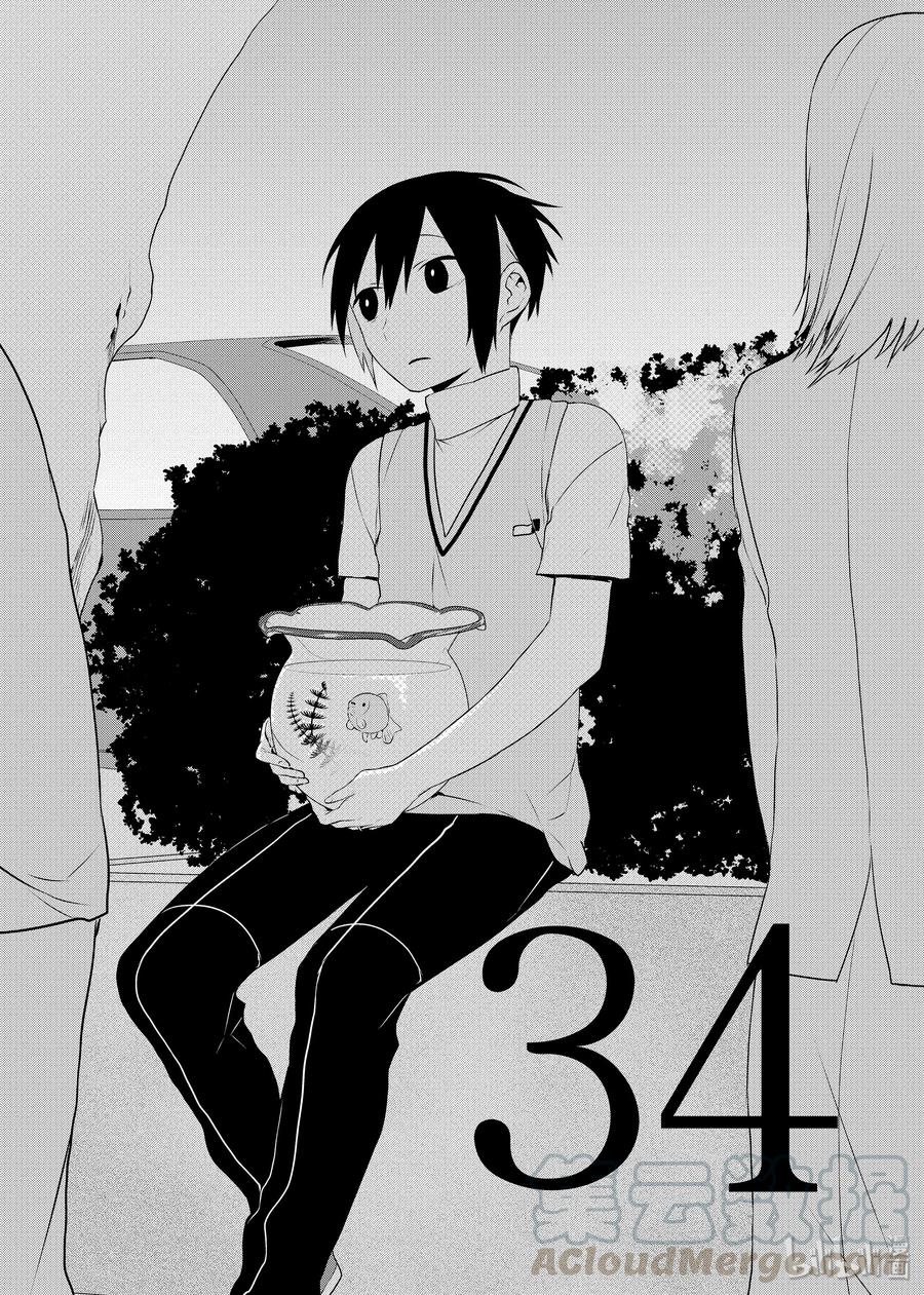 嫁给非人类动漫免费观看漫画,34 饿着肚子的家伙们1图