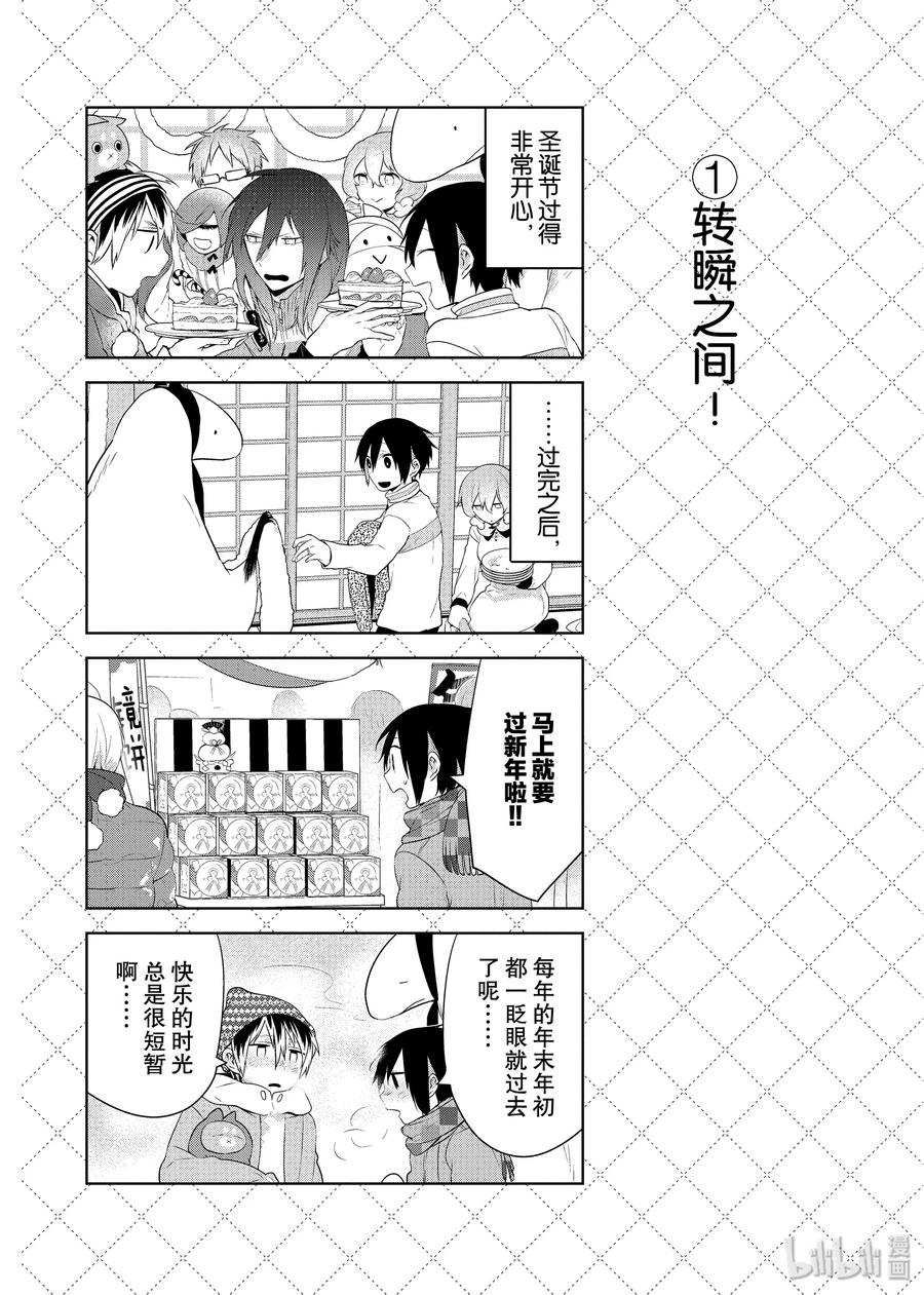 39 年末的夫妇吵架1