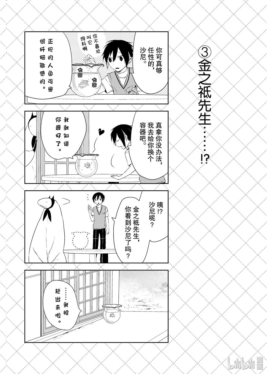 33 老婆的宣言3