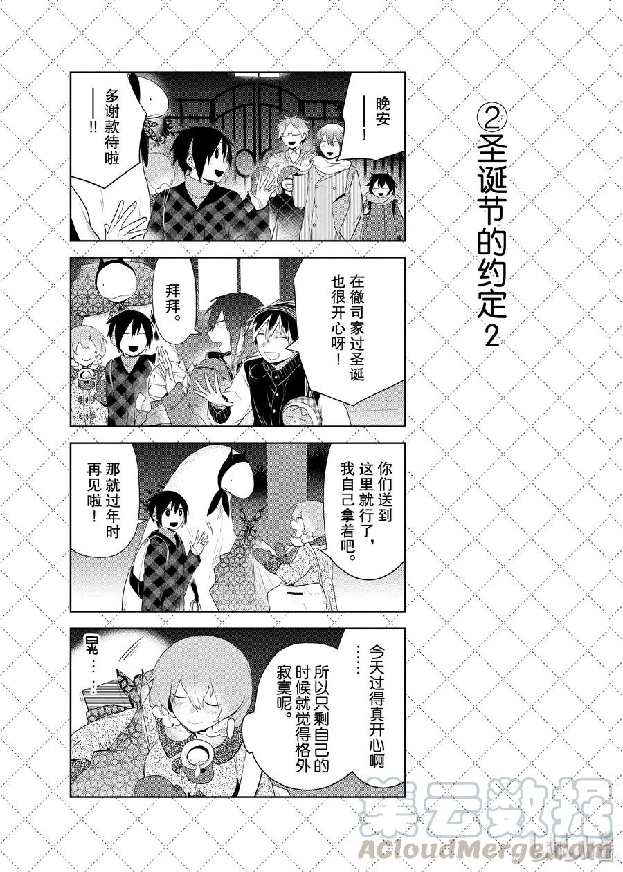嫁给非人类动漫免费观看漫画,60.5 圣诞的约定3图