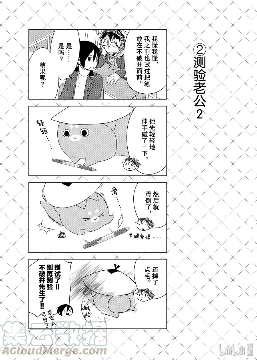 05.5 测验老公2