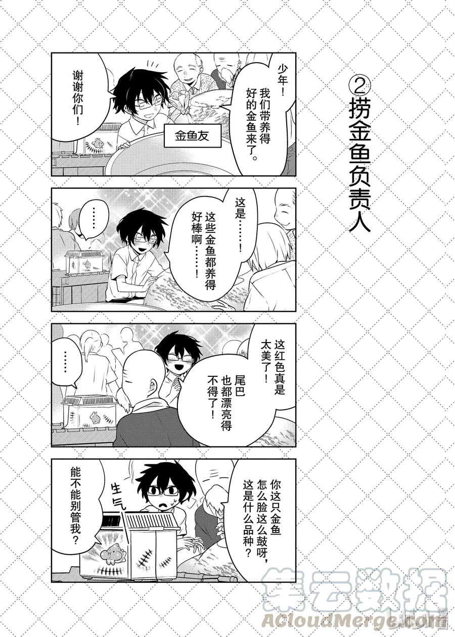 54.5 秋季庆典要开始了2