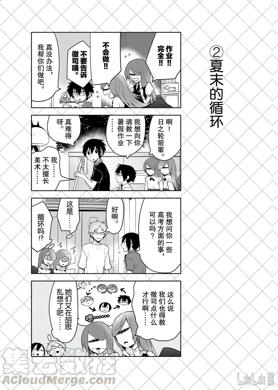 52 似乎忘了什么2