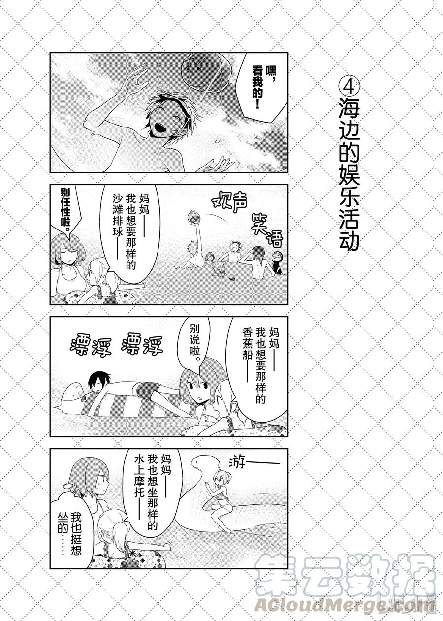 29 海边的娱乐活动4