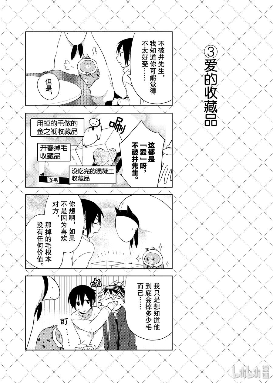 39 年末的夫妇吵架3