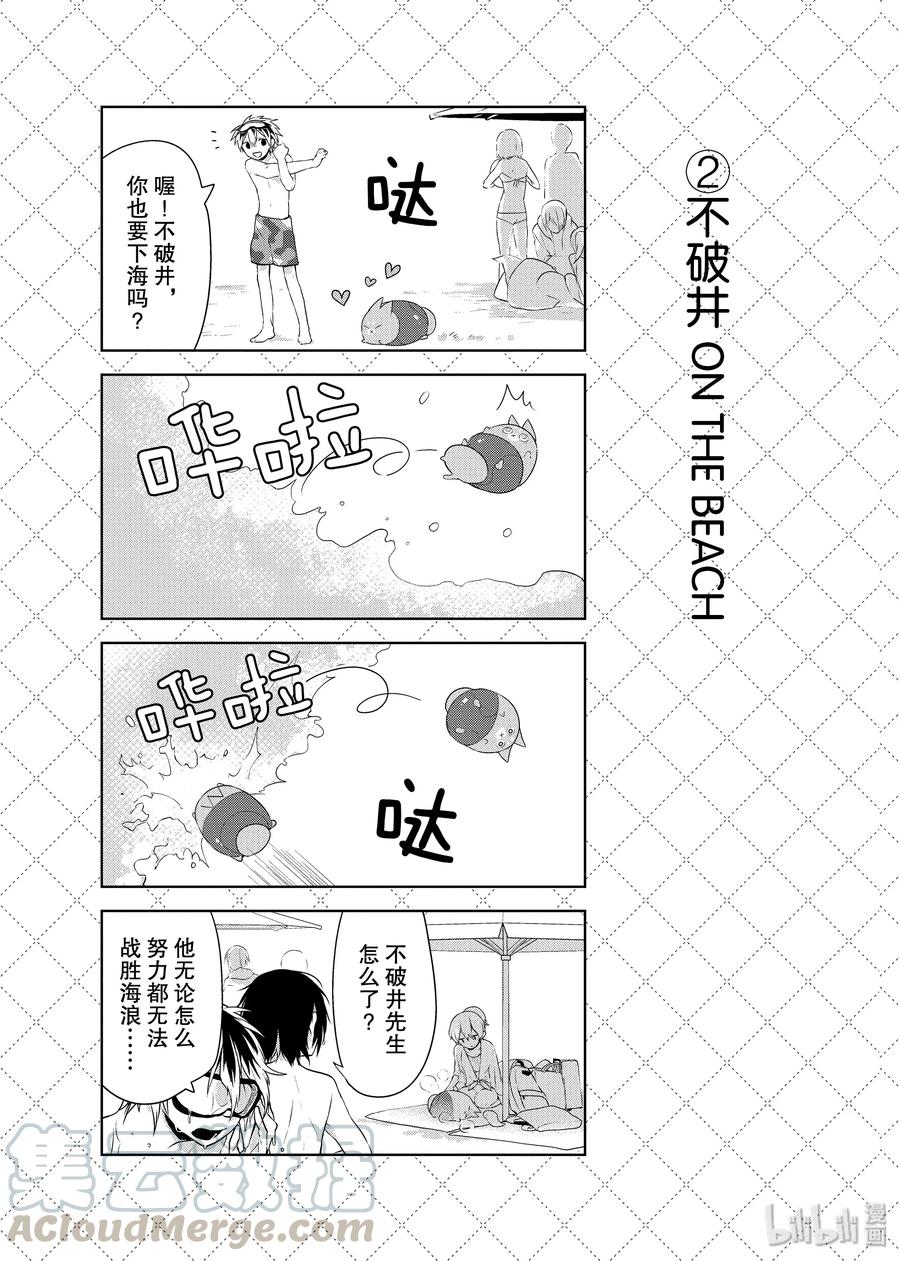 29 海边的娱乐活动2