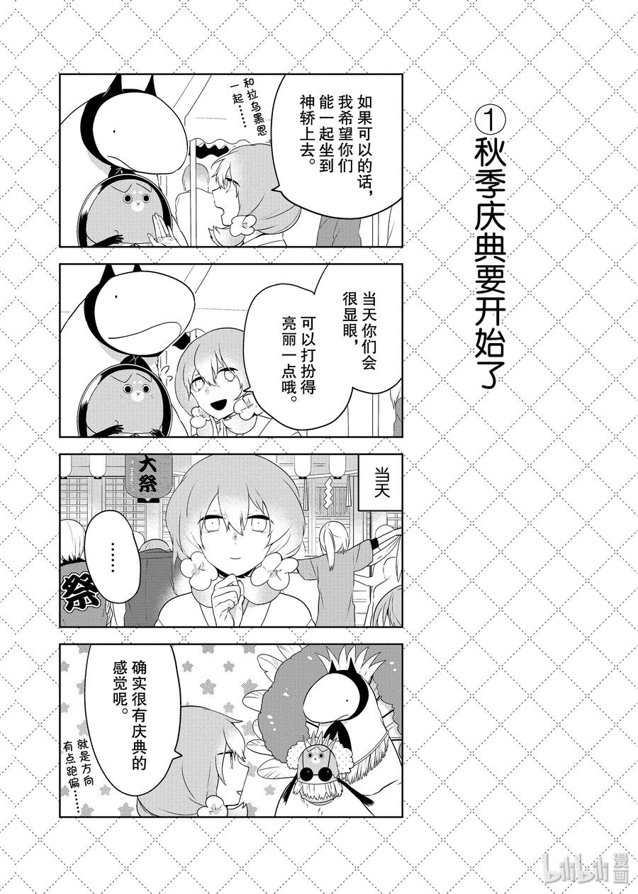 54.5 秋季庆典要开始了1