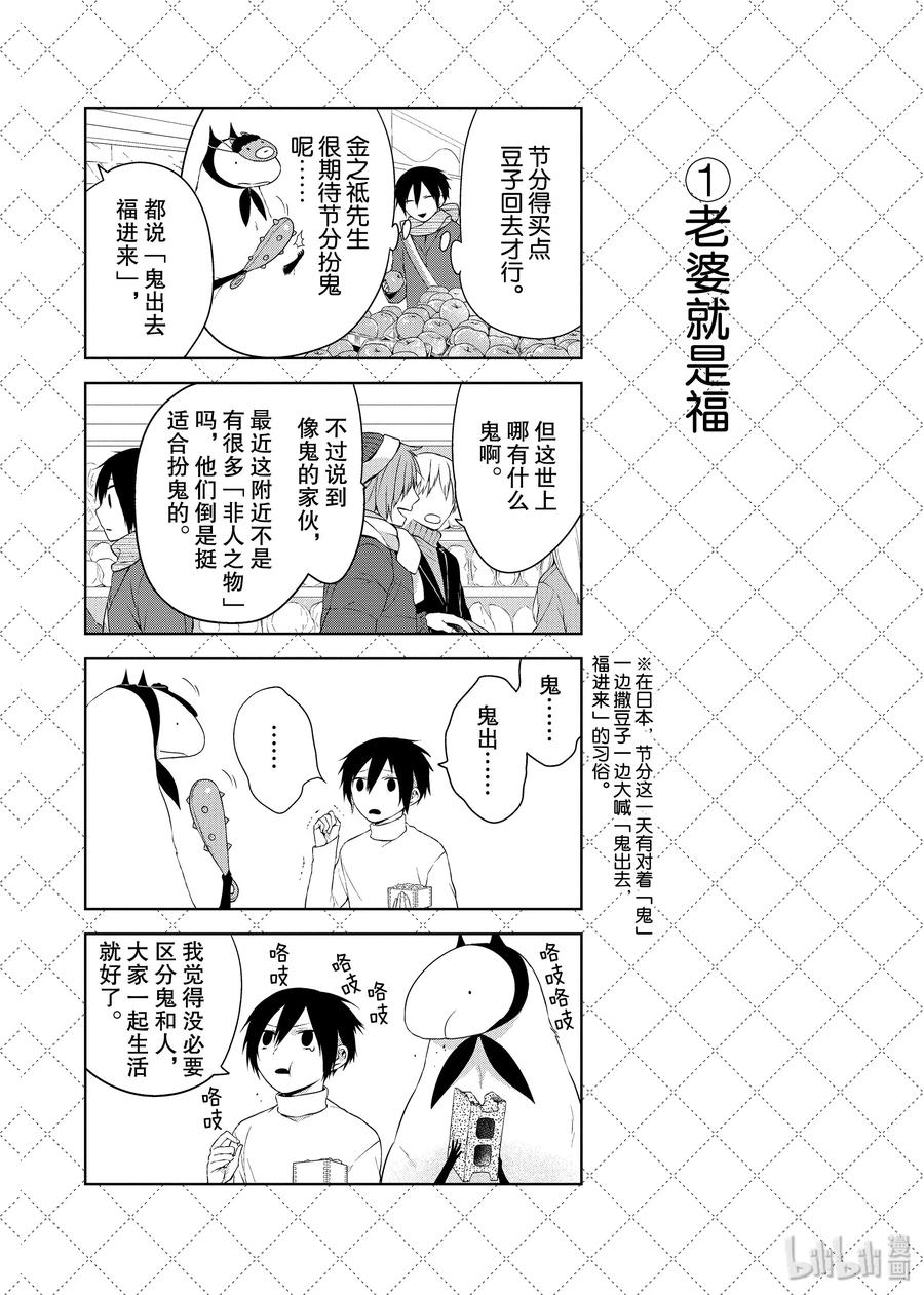 16 老婆就是福1