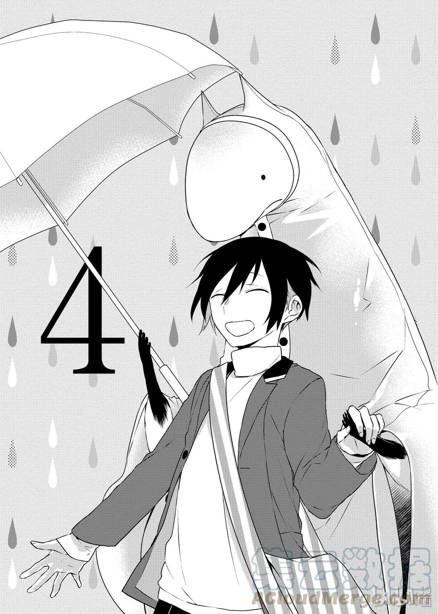 嫁给非人类动漫免费观看漫画,04 无法抗拒强风1图