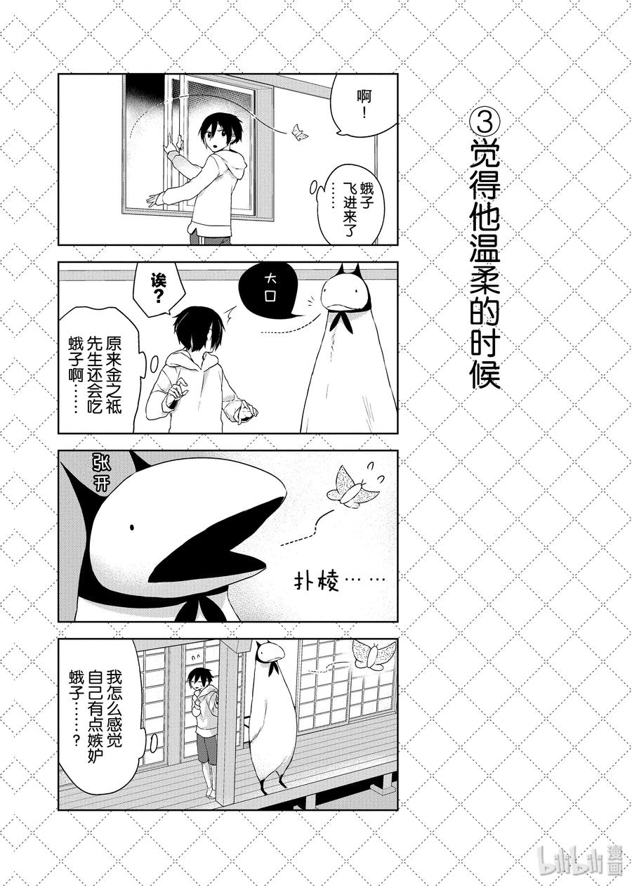 03 火鞍川来了3
