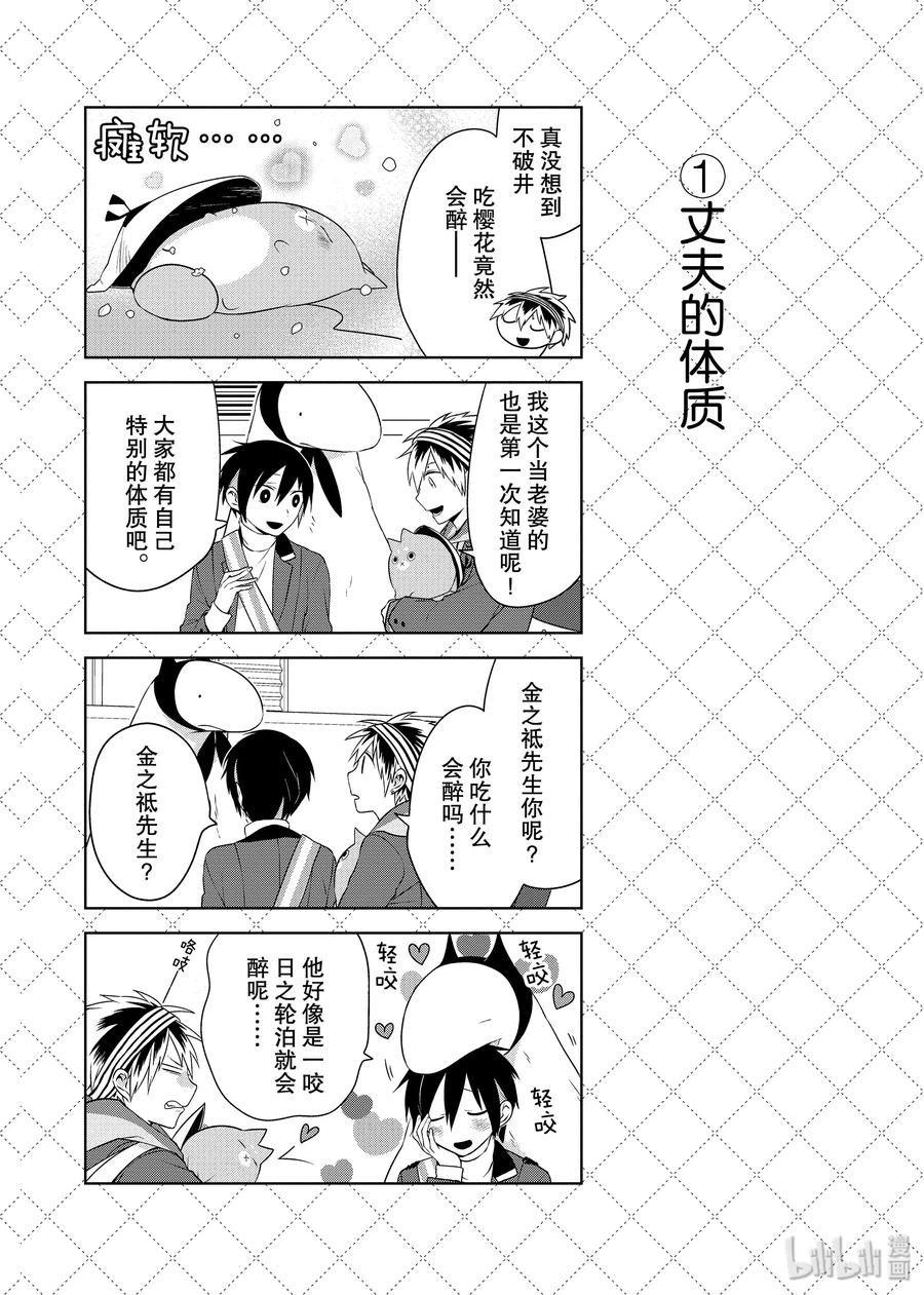 22 麻烦人的情敌1