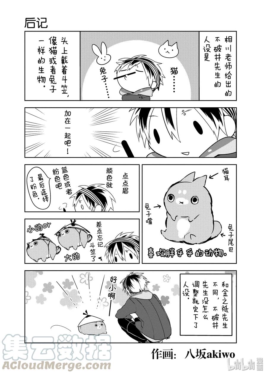 后记2 后记20