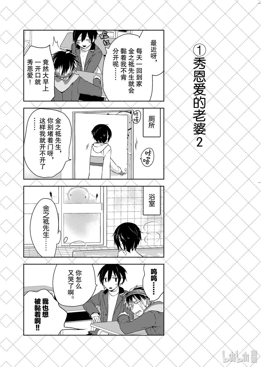 02.5 秀恩爱的老婆21