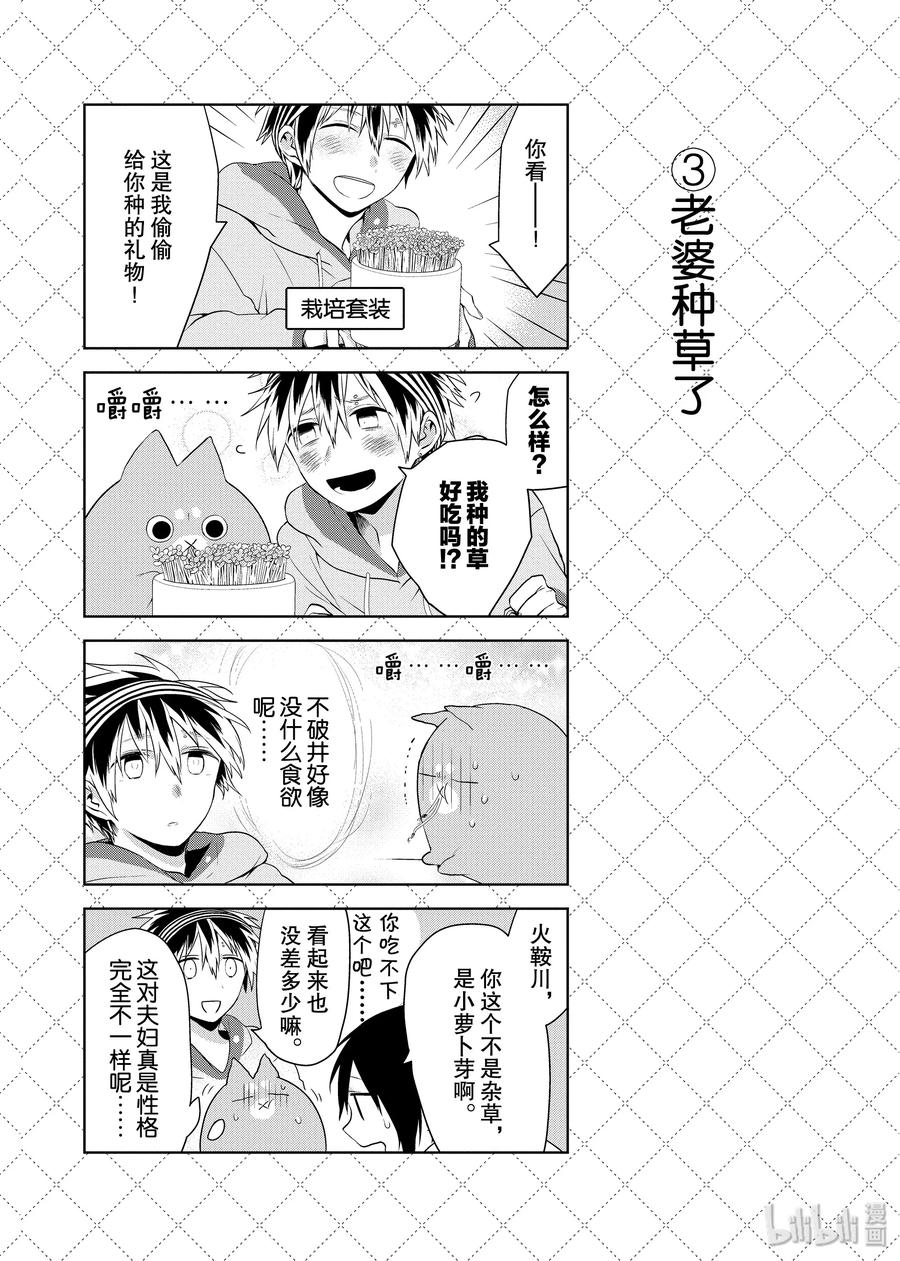 43 还是春天好3