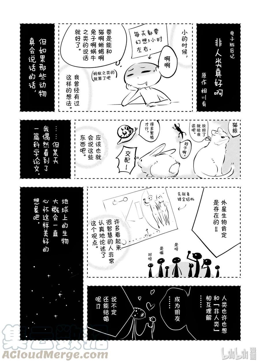 后记2 后记22