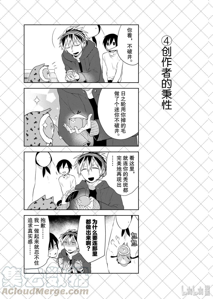 39 年末的夫妇吵架4