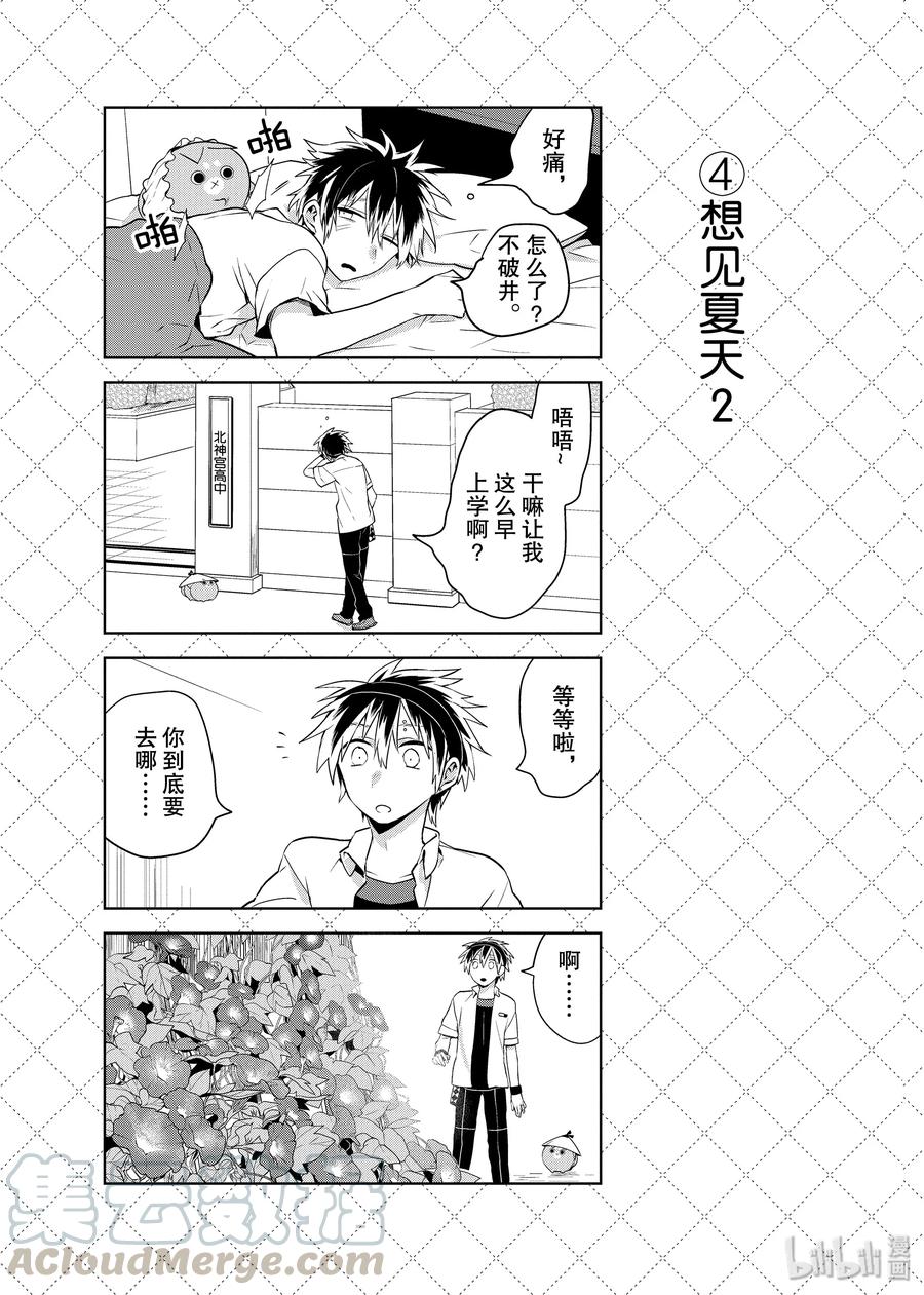 52 似乎忘了什么4