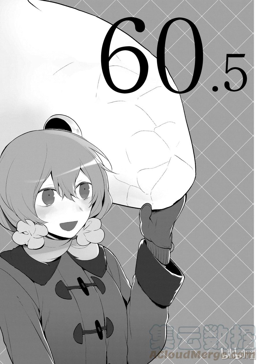 嫁给非人类动漫免费观看漫画,60.5 圣诞的约定1图
