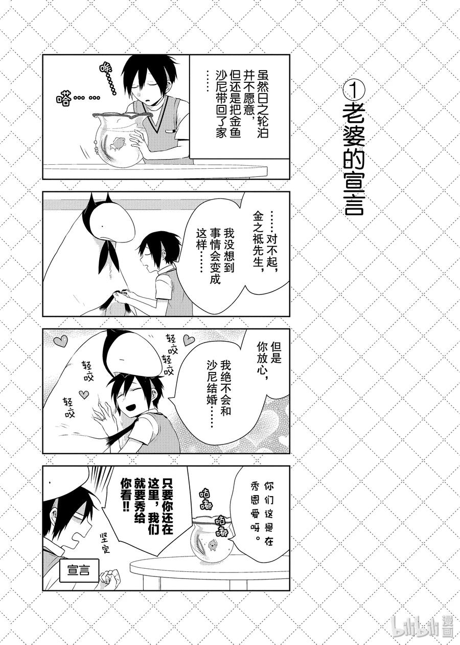 33 老婆的宣言1