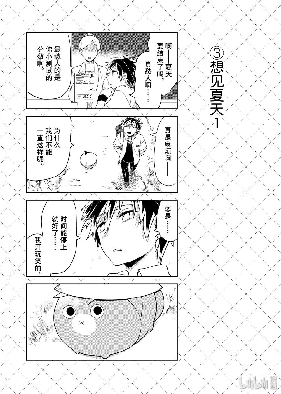 52 似乎忘了什么3