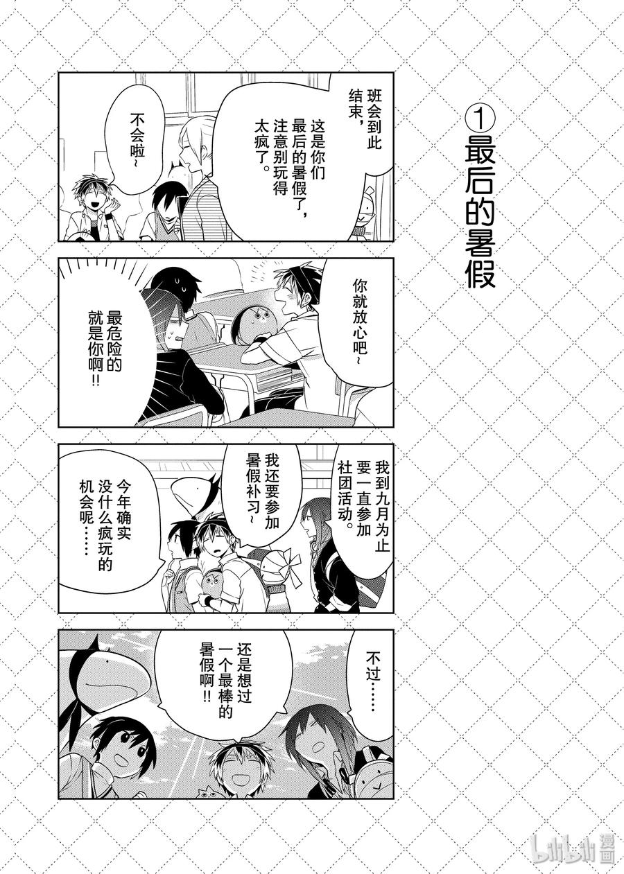 50 最后的暑假1