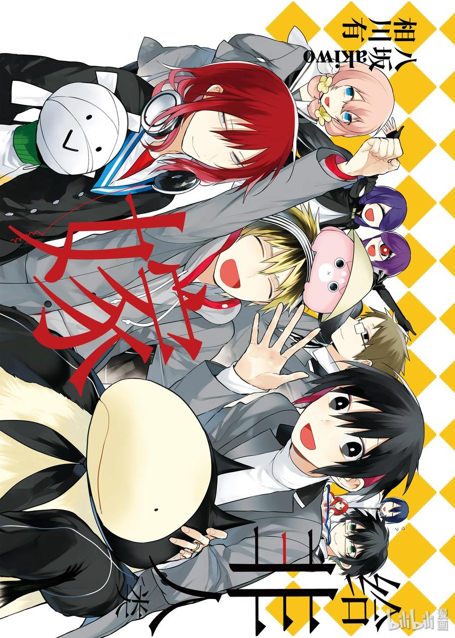 嫁给非人类漫画免费观看漫画,43.5 不会溶化的爱后续2图