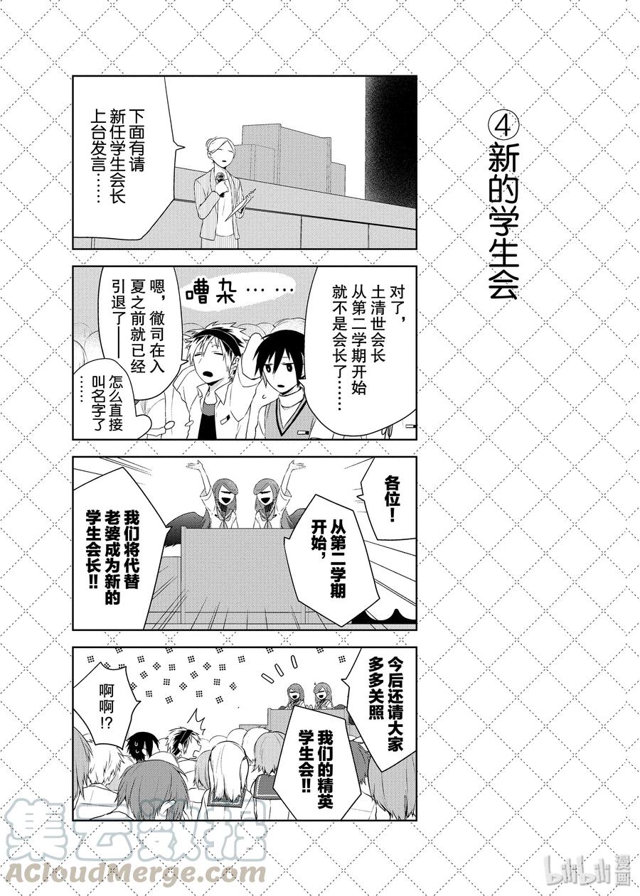 30 那当然不行了！4
