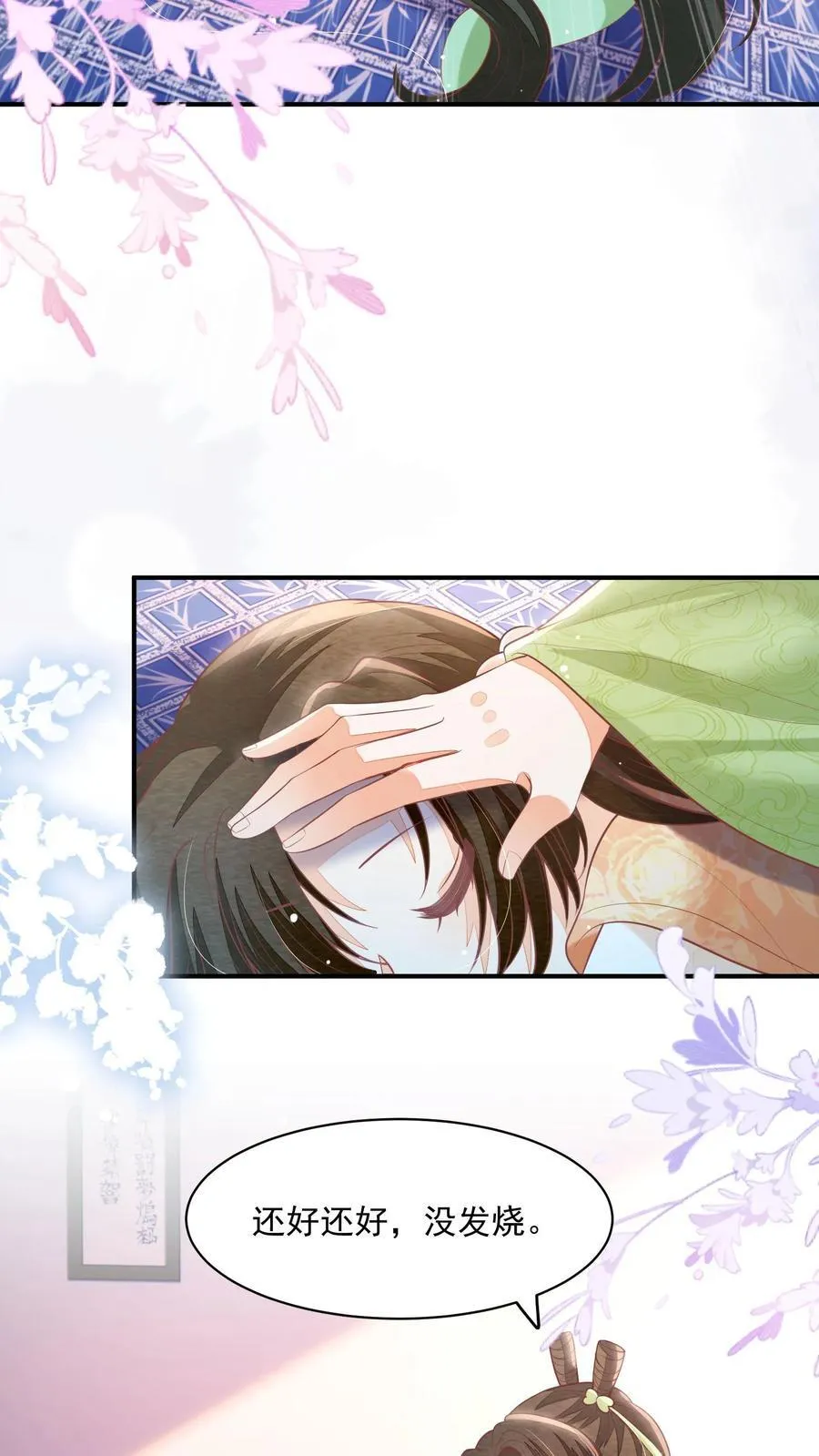论反派摆烂的一百零八种方式漫画,第110话 道歉是不可能道歉的2图