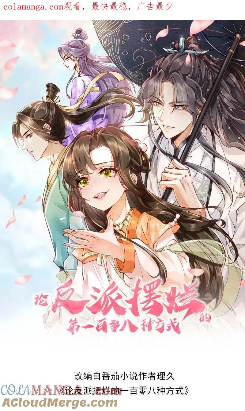 第166话 过好这一生！0