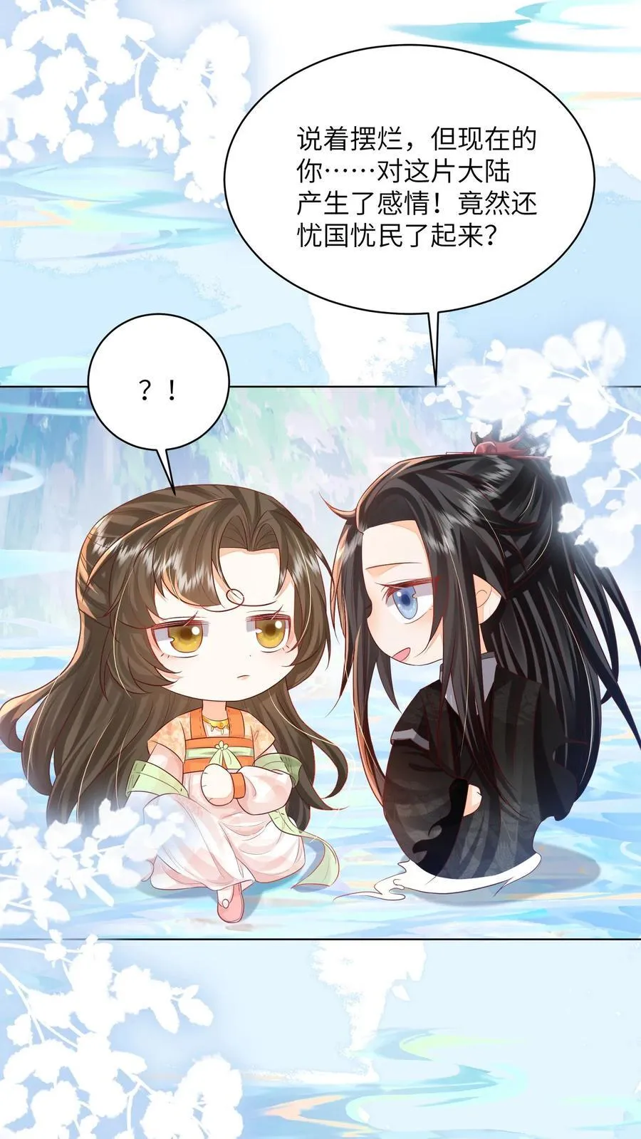 第97话 她会死的！1