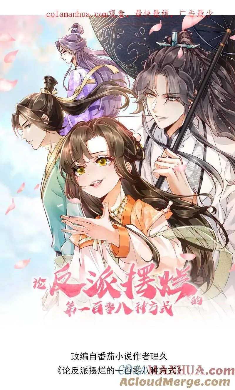 第72话 路痴雪引0