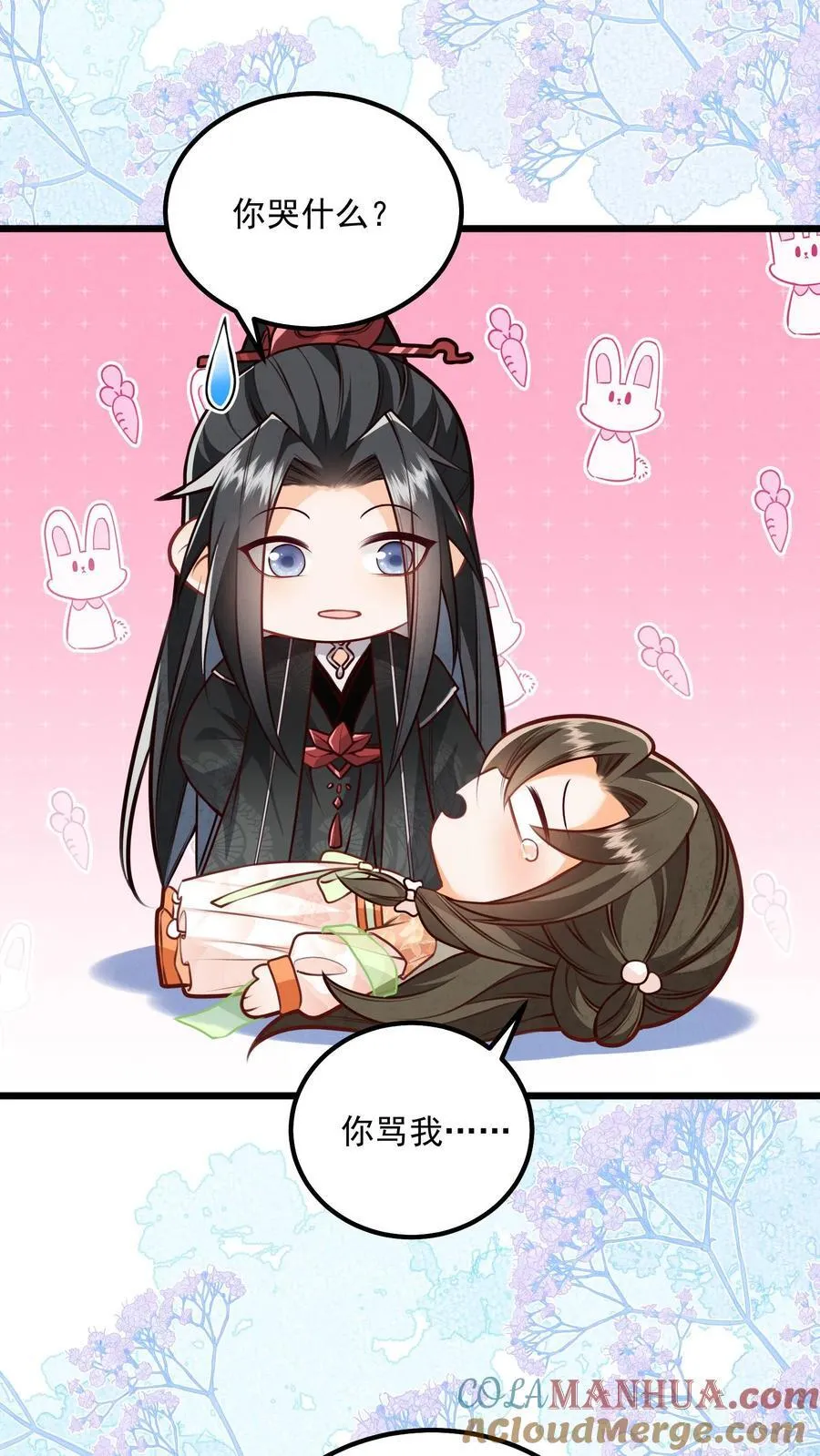 第98话 结界打开了！2