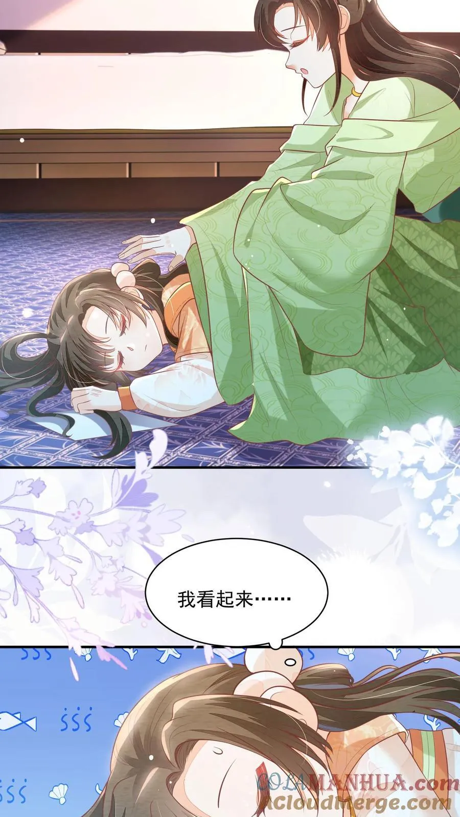 论反派摆烂的一百零八种方式漫画,第110话 道歉是不可能道歉的3图