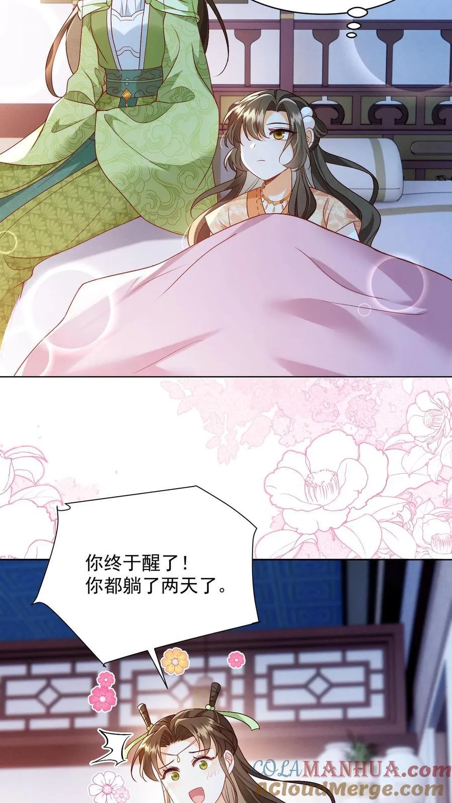 第95话 不跳，不太礼貌2