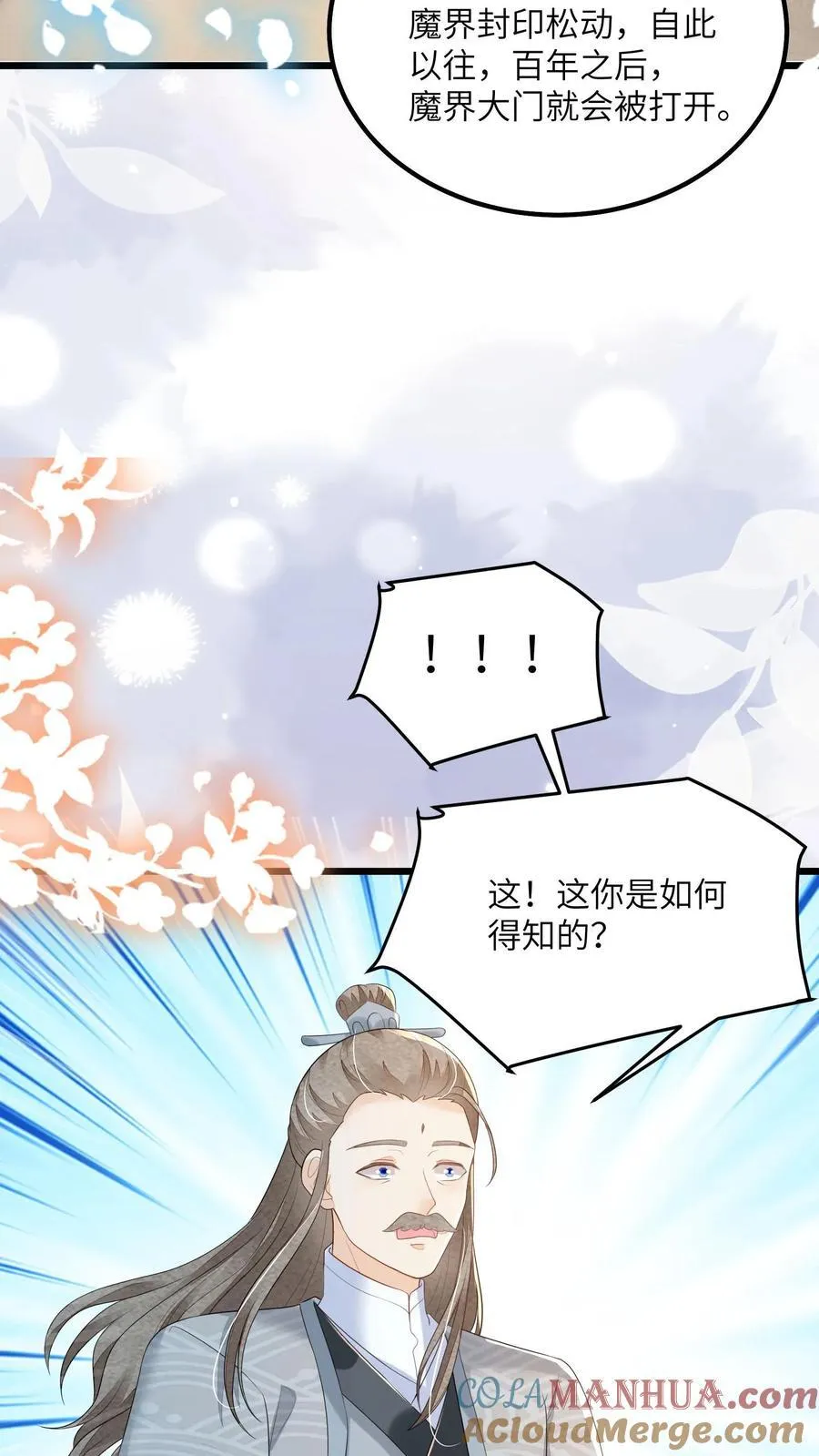 第133话 这跟我有什么关系？2