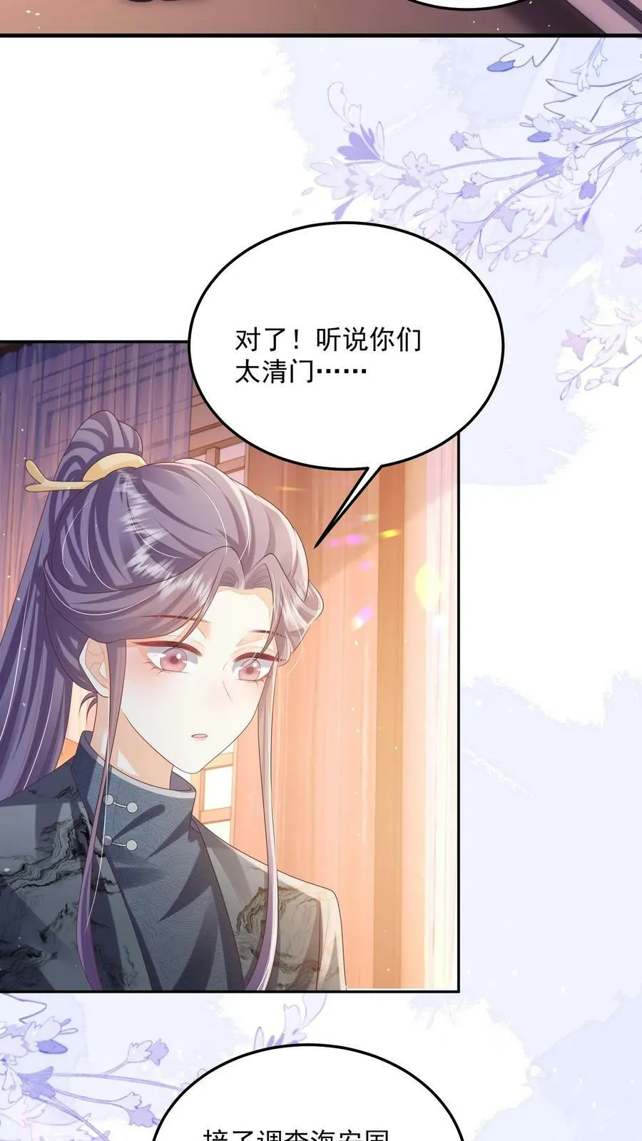 第27话 这个男人真烦3