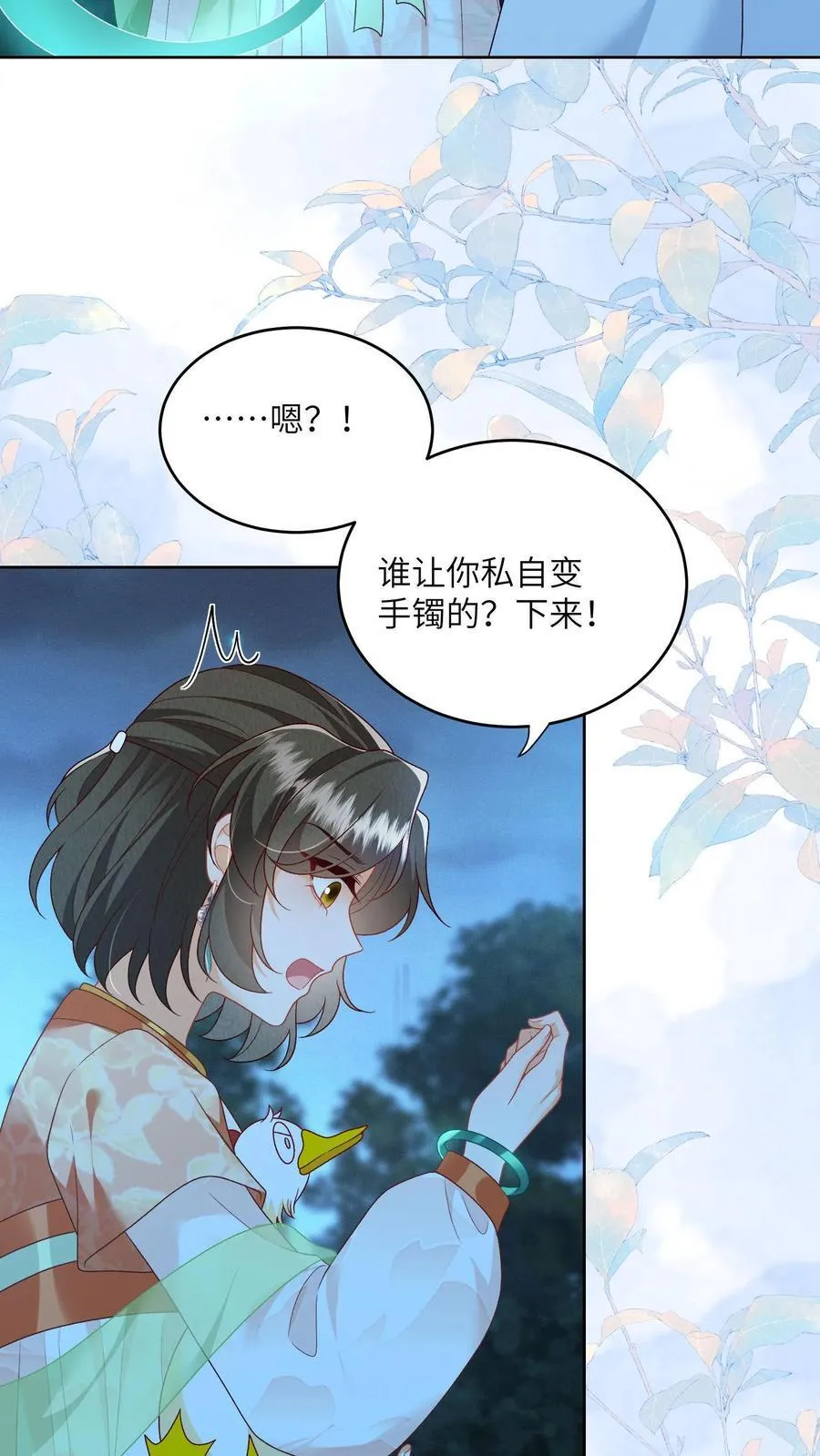 第163话 大小姐，不可以！3