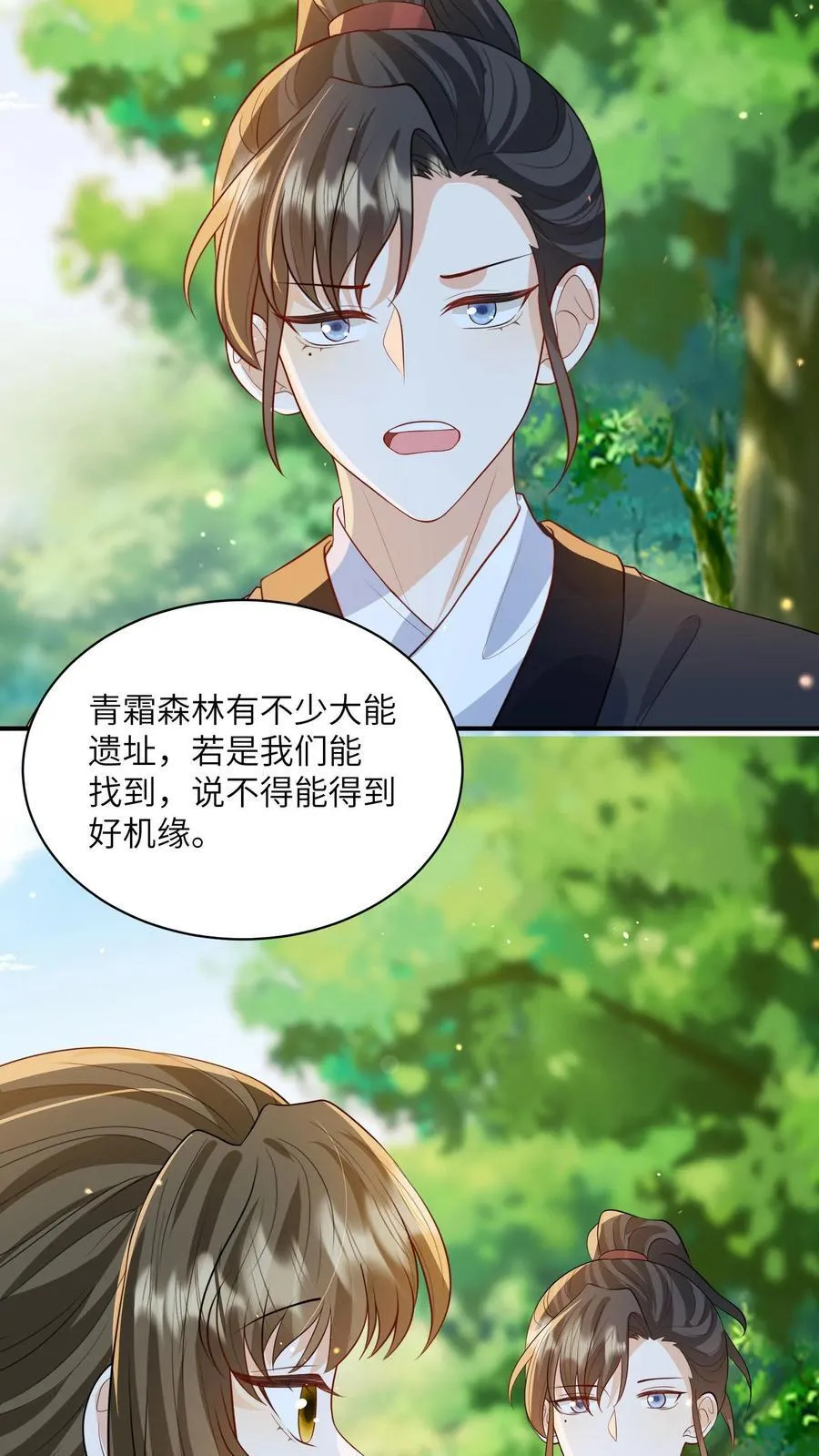 第126话 姐带你发达去1