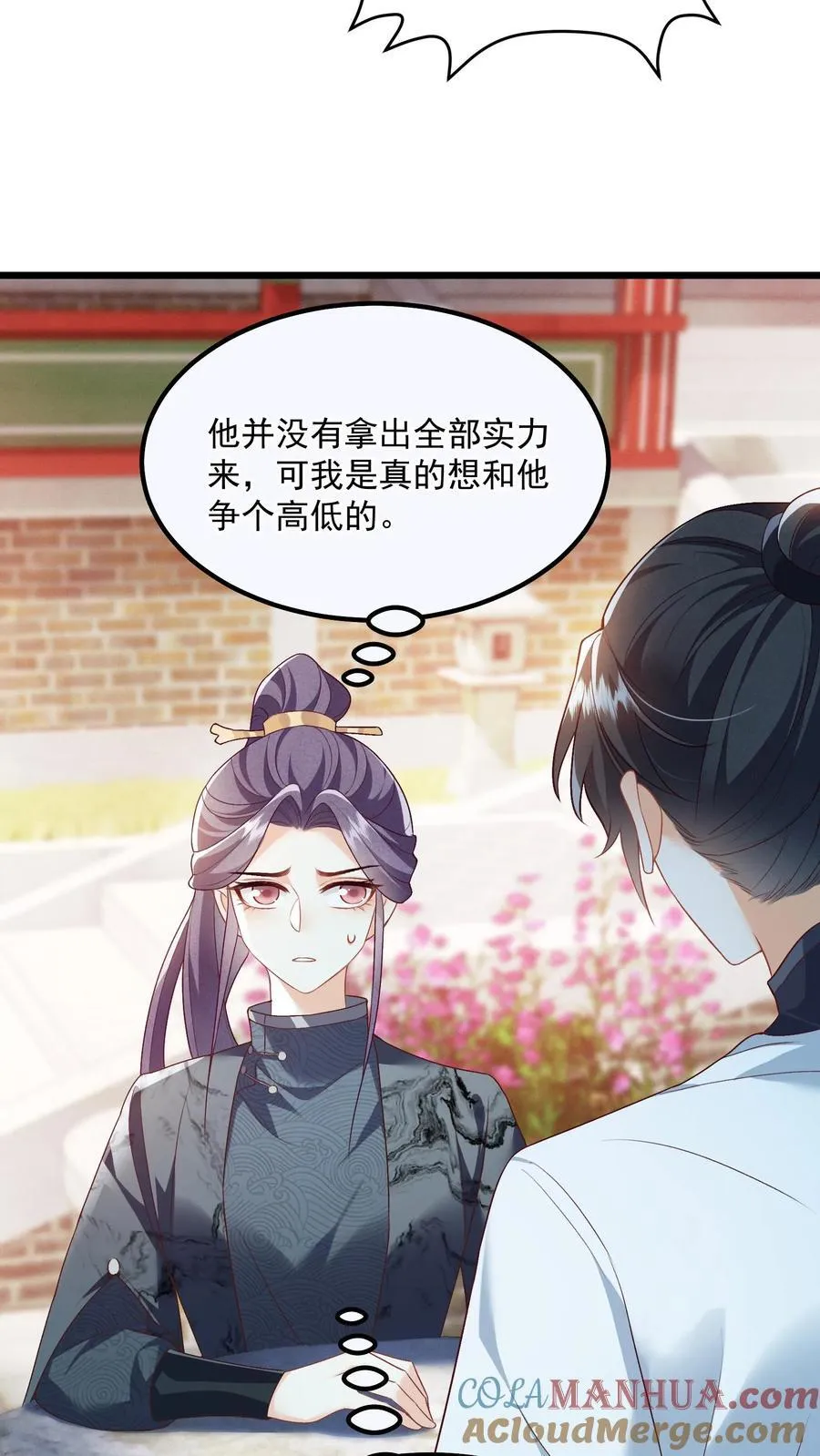 第93话 做什么，劫色？2