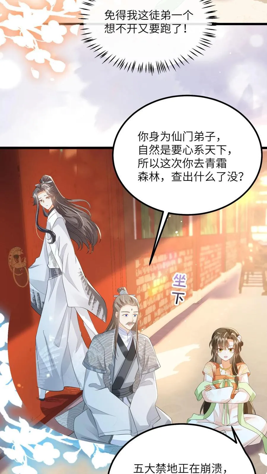 第133话 这跟我有什么关系？1