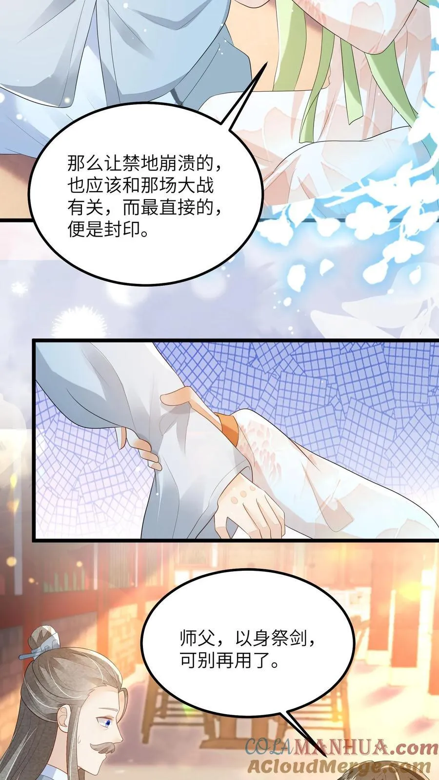 第133话 这跟我有什么关系？4