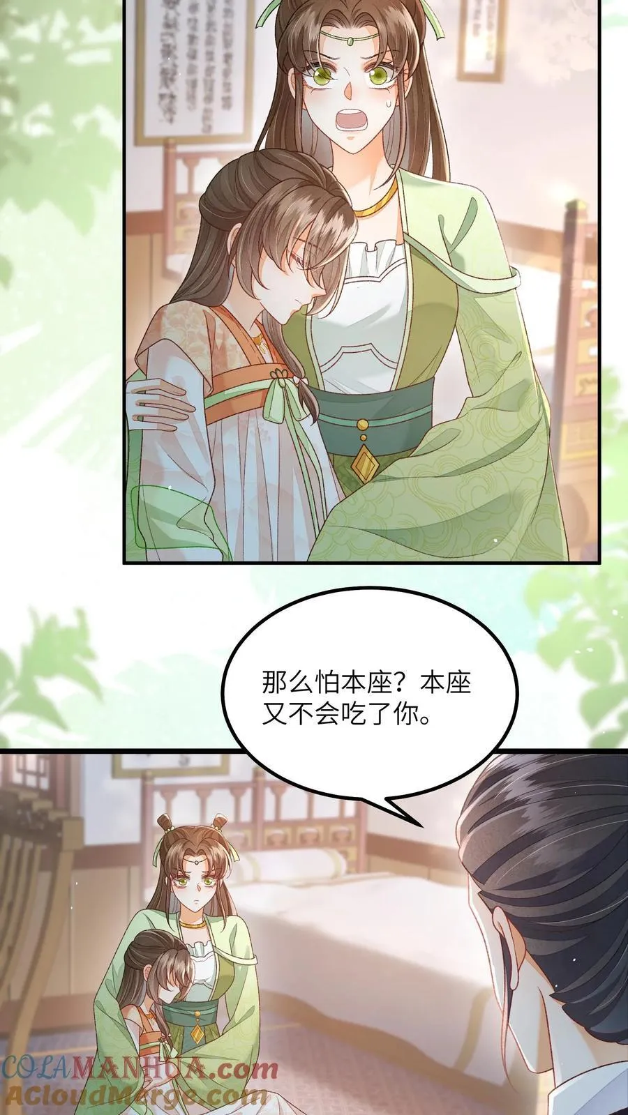 第113话 突如其来的下山4