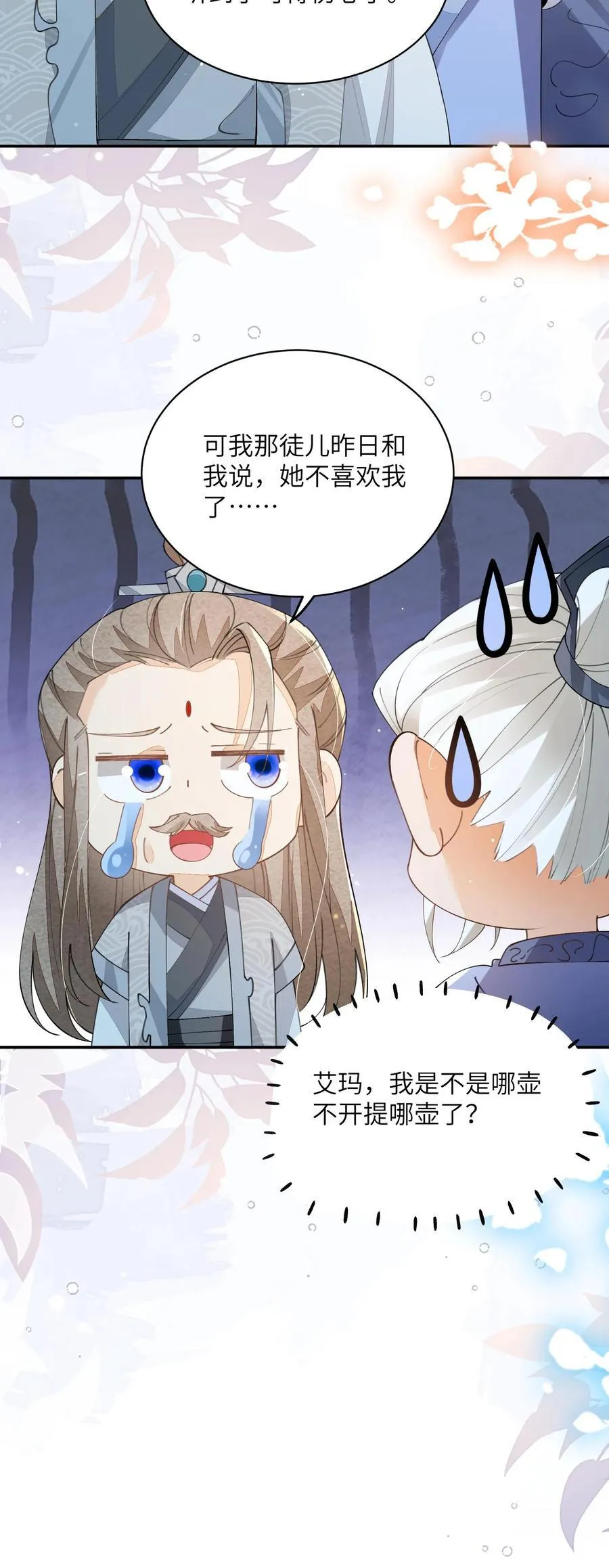第136话 哪壶不开提哪壶1