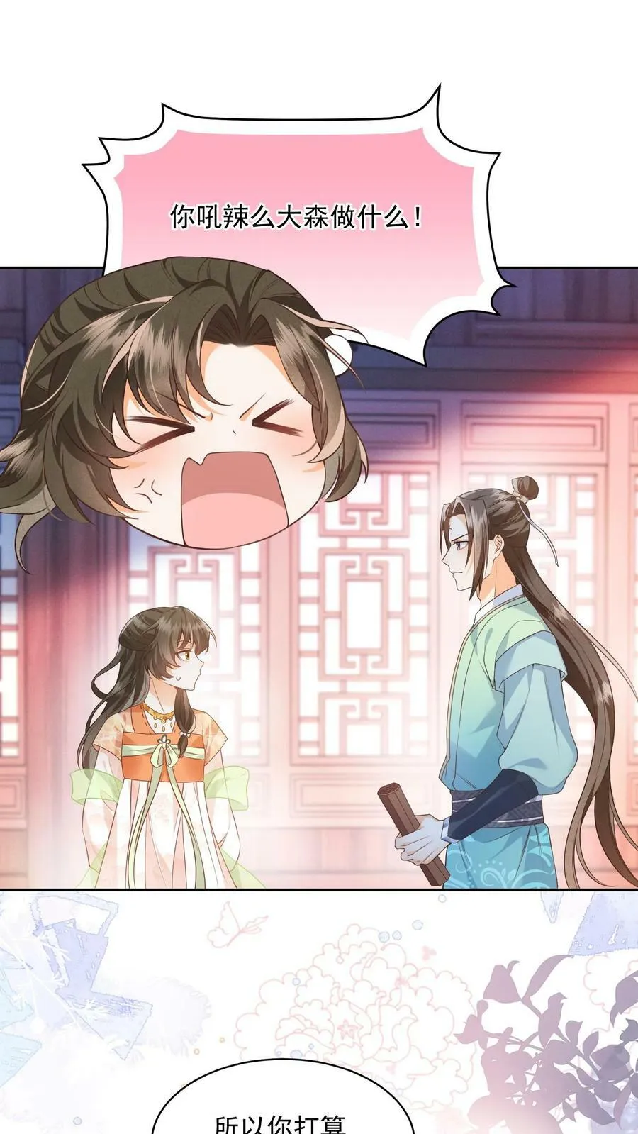 第37话 比邪修还狠1