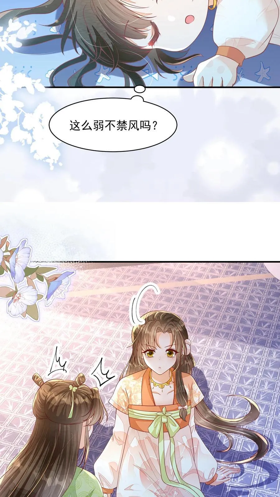 论反派摆烂的一百零八种方式漫画,第110话 道歉是不可能道歉的4图