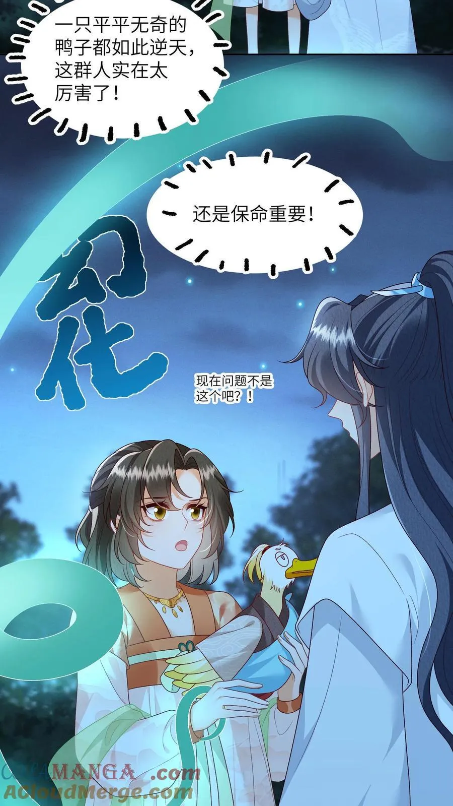 第163话 大小姐，不可以！2