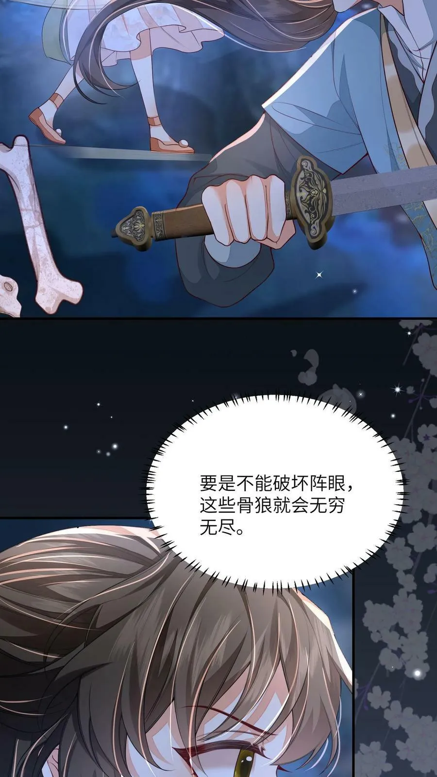 第55话 我的身体送你了3