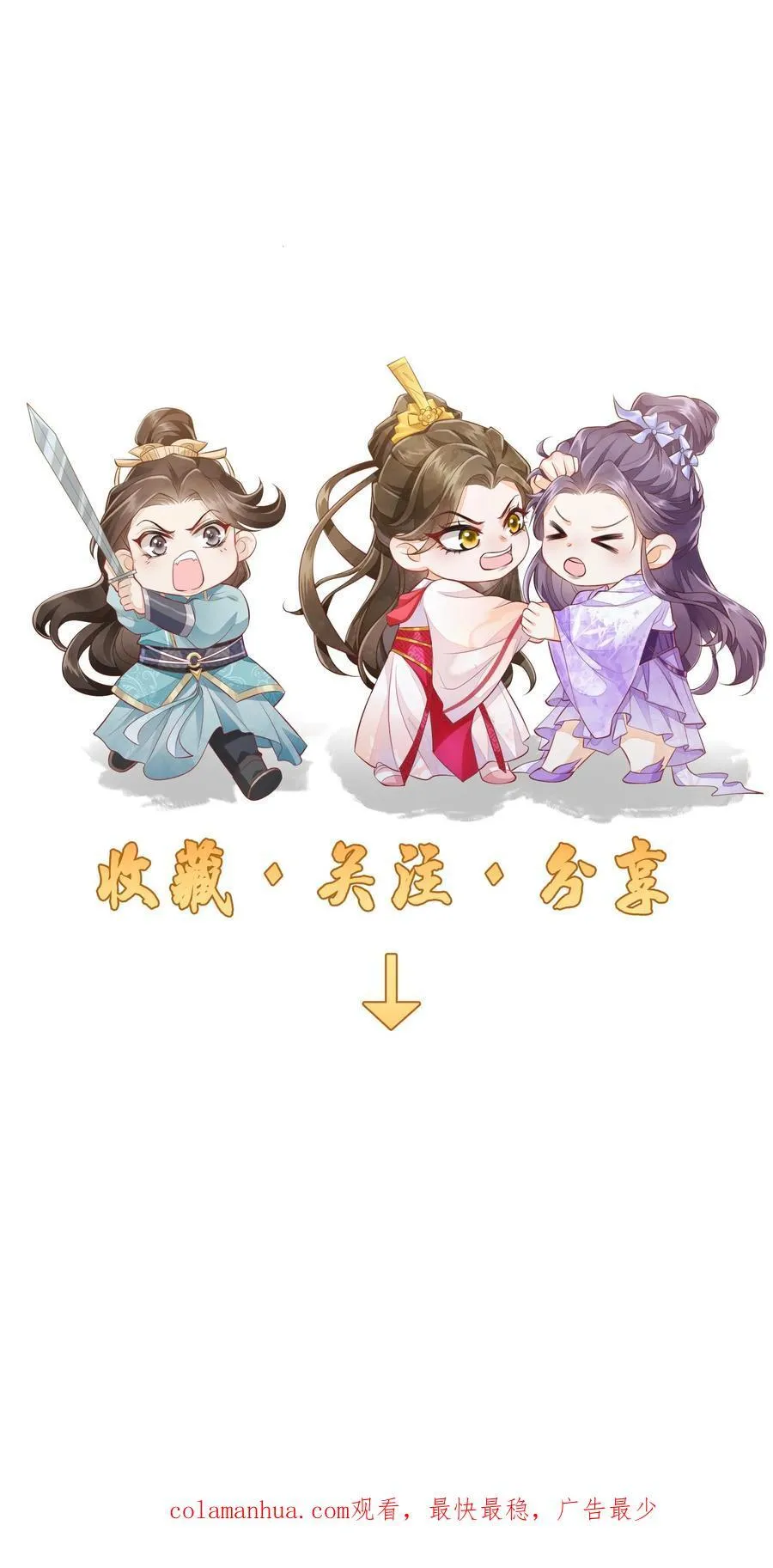 论反派摆烂的一百零八种方式漫画,第73话 你们到底是什么关系4图