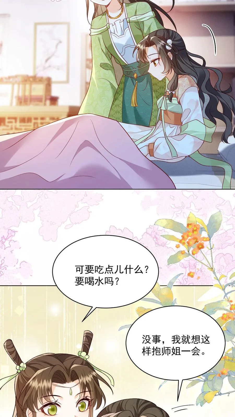 第95话 不跳，不太礼貌3