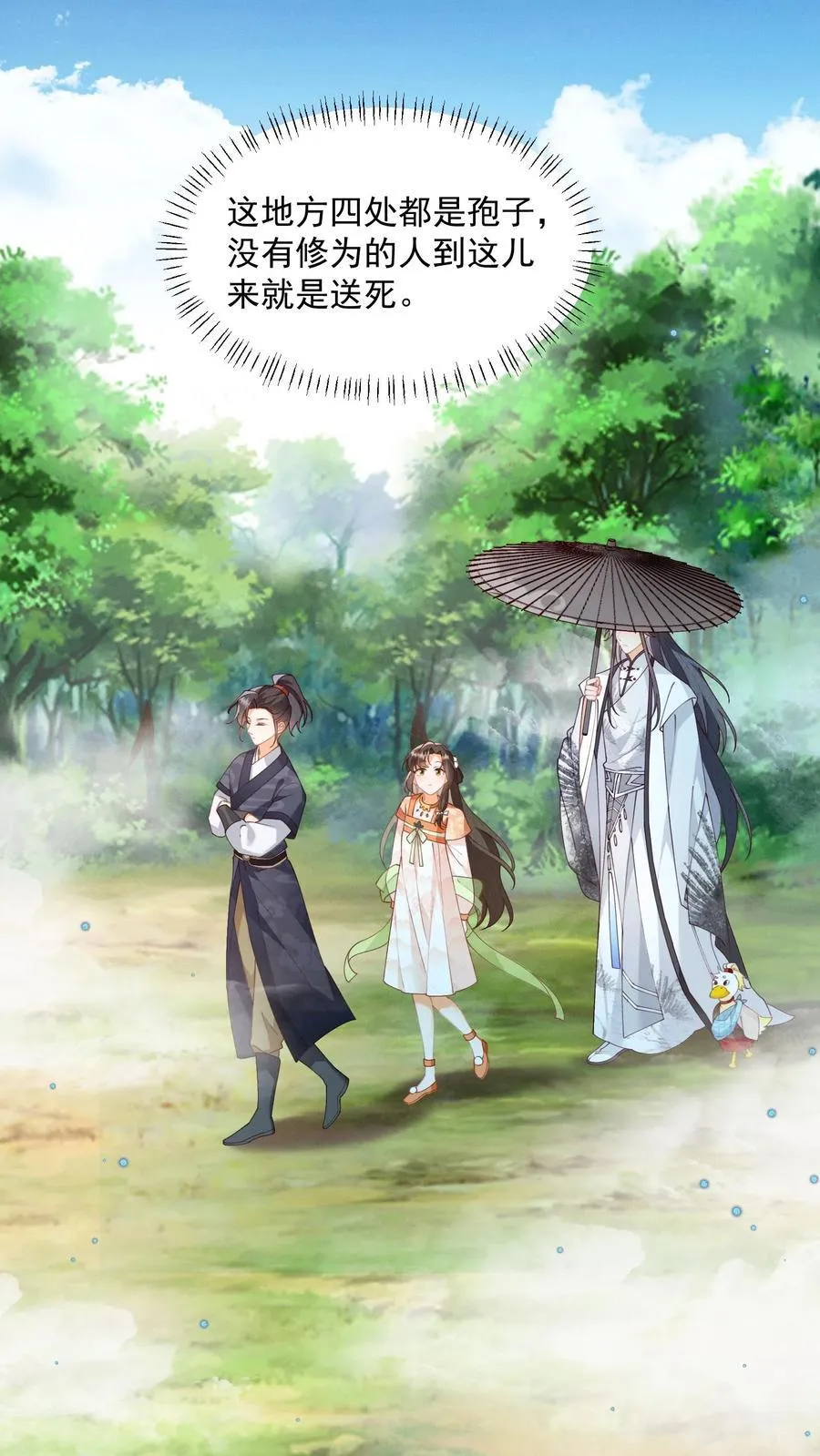 第119话 好像是个大蜡烛1